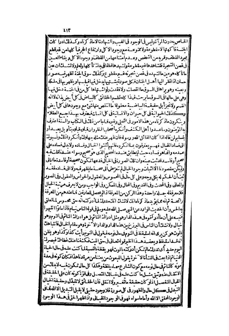 futmak.com - Page 413 - from part Two of the second Boulaq edition